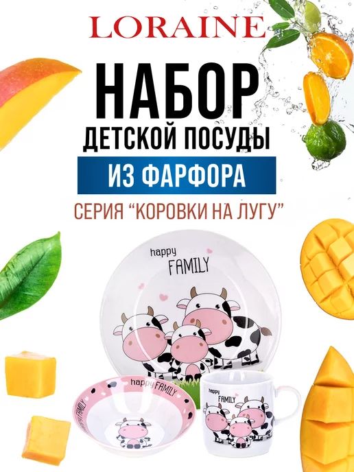 Набор детской посуды фарфор 3 предмета - фото 6