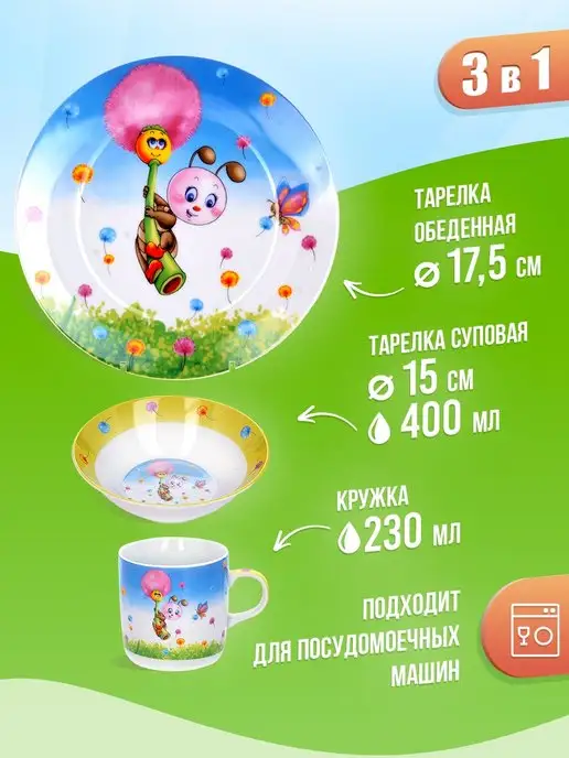 Набор детской посуды 3 предмета - фото 15