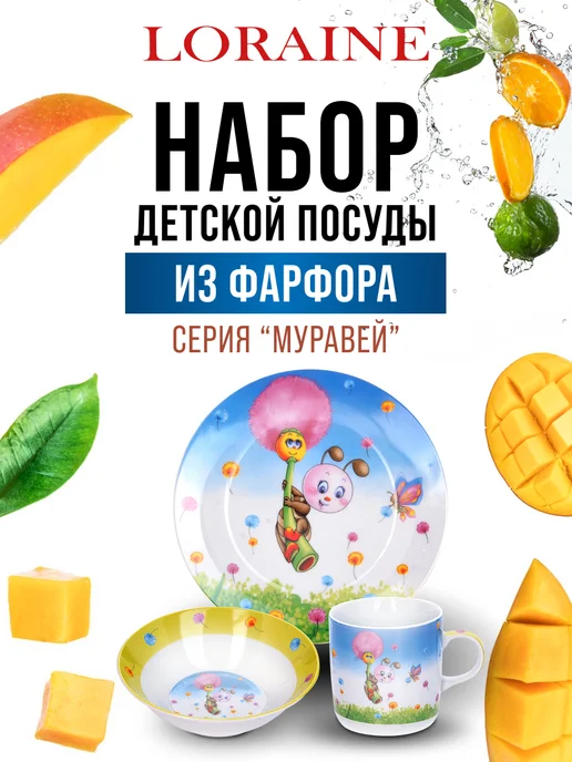 Набор детской посуды 3 предмета - фото 6