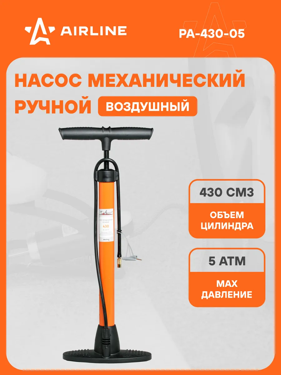 Насос автомобильный...