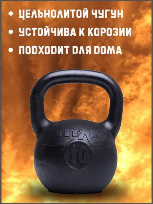 TITAN Гиря 16 кг чугунная, 10 кг, фото 2