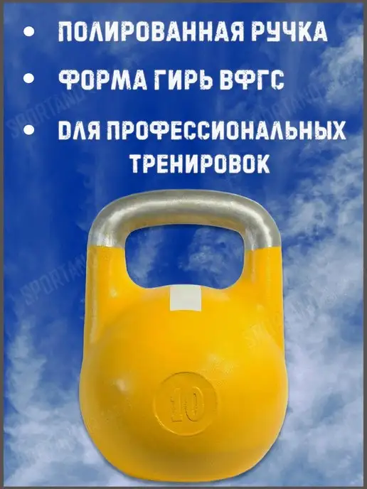 TITAN Гиря 10 кг чемпионская, 10 кг, фото 5