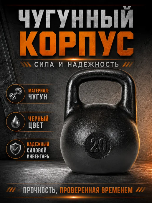 TITAN Гиря 16 кг чугунная уральская, 20 кг, фото 2