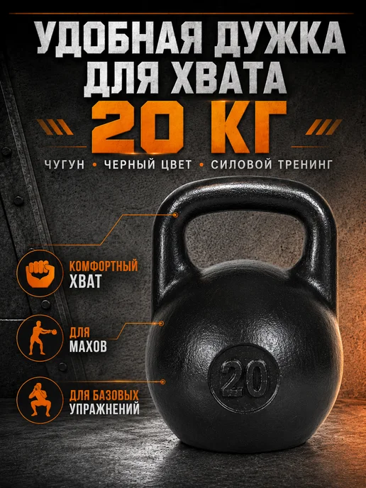 TITAN Гиря 16 кг чугунная уральская, 20 кг, фото 3