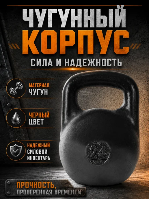 TITAN Гиря 16 кг чугунная уральская, 24 кг, фото 2