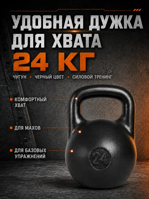 TITAN Гиря 16 кг чугунная уральская, 24 кг, фото 3