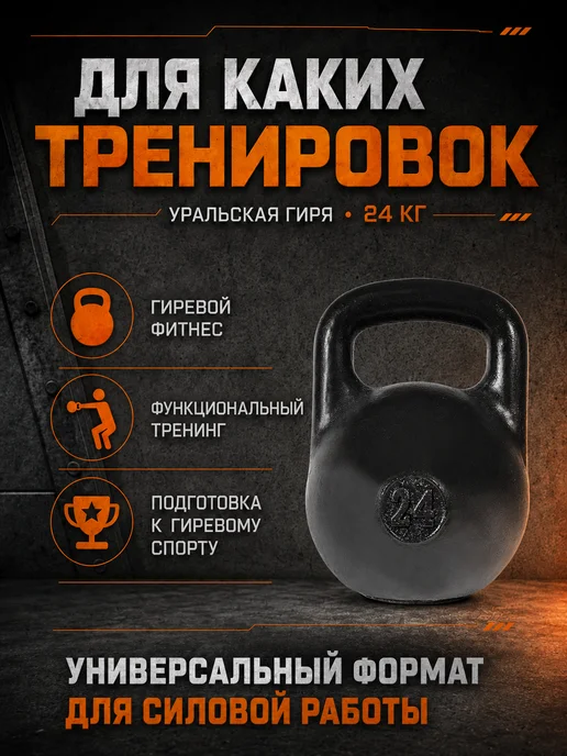 TITAN Гиря 16 кг чугунная уральская, 24 кг, фото 4