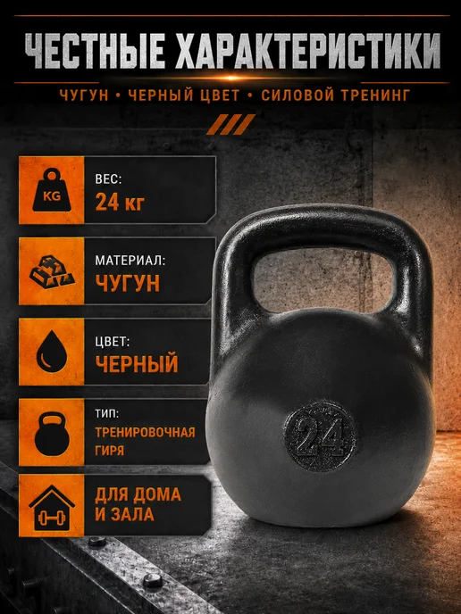 TITAN Гиря 16 кг чугунная уральская, 24 кг, фото 5
