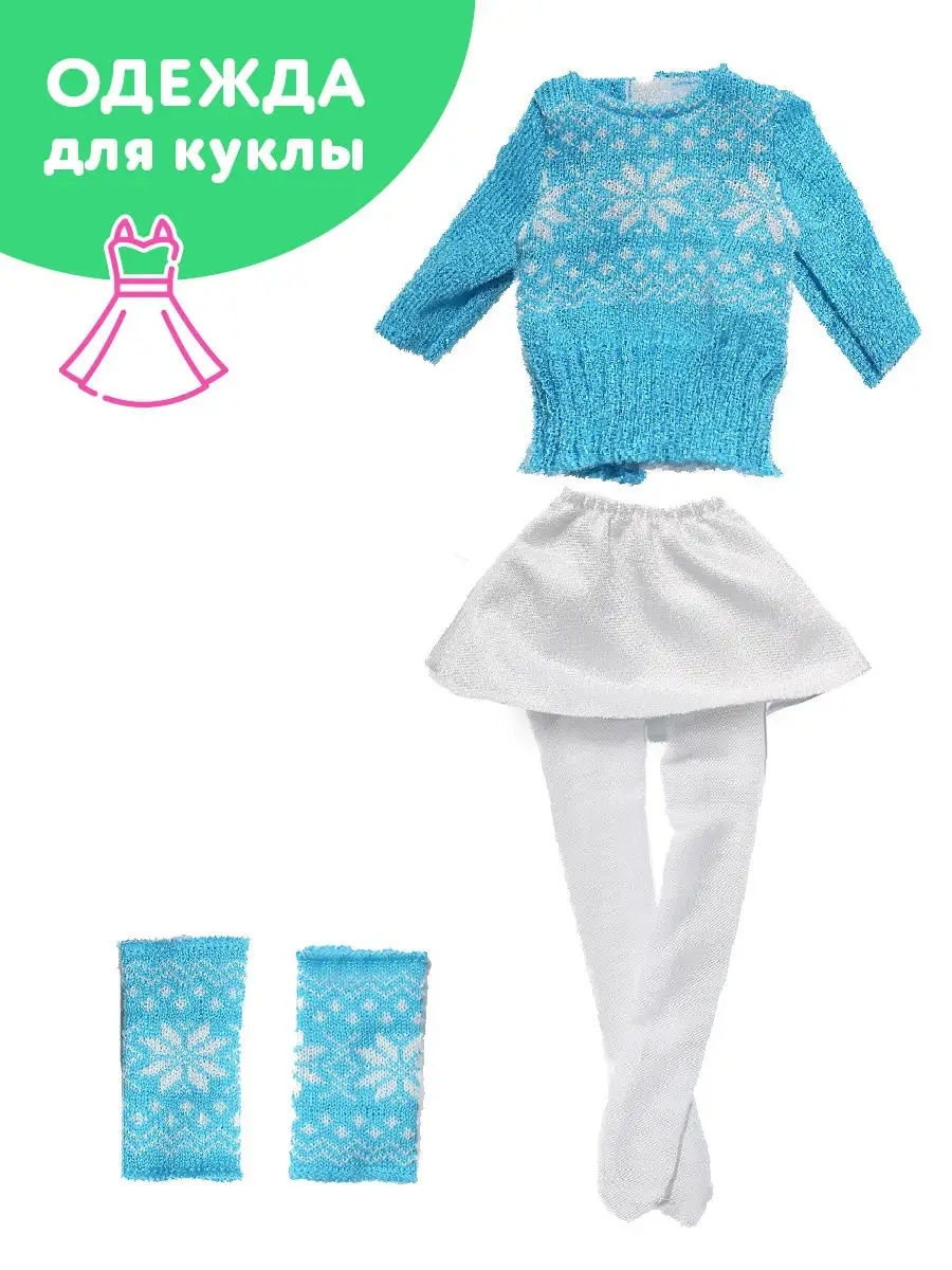 Платье для куклы Анастасия Виола - Родные игрушки