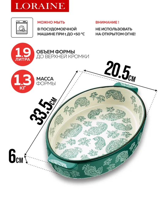 Форма для выпечки 1,9 л - фото 4