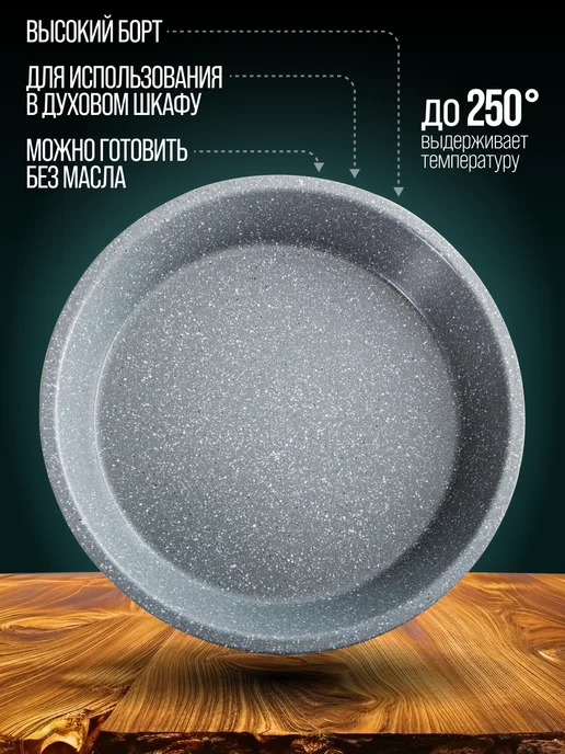 Формы для запекания 3 шт. - фото 3