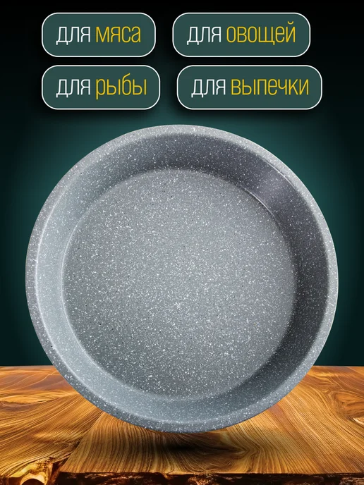 Формы для запекания 3 шт. - фото 4