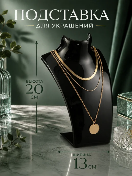 QF Держатель для украшений бюст, черный, фото 2