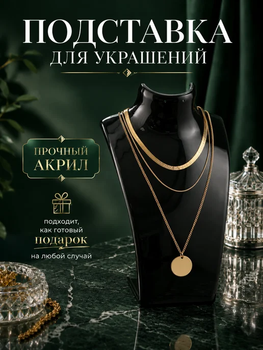 QF Держатель для украшений бюст, черный, фото 3
