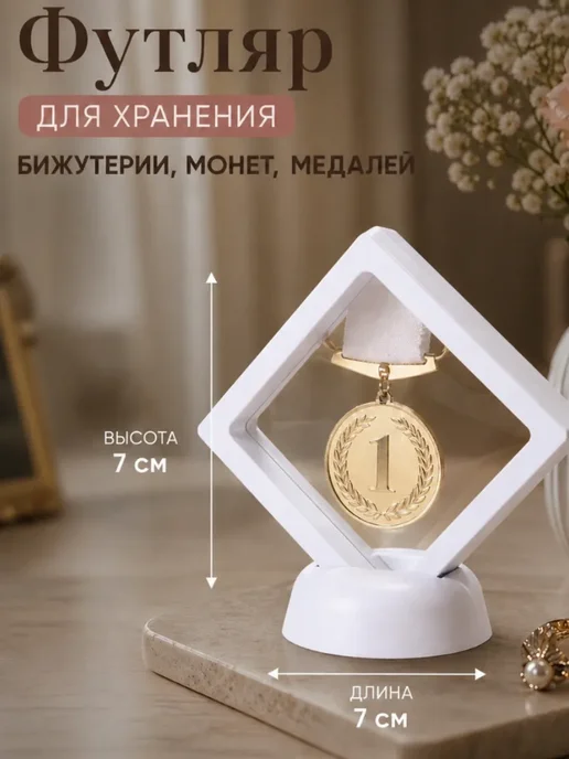 Queen fair Подставка Ромб для украшений и бижутерии, белый, фото 3