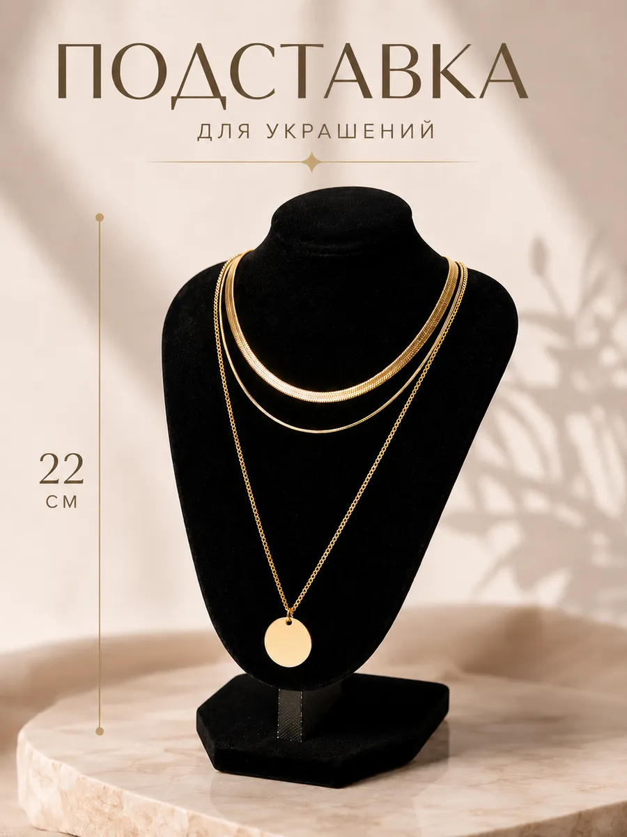держатель для украшений