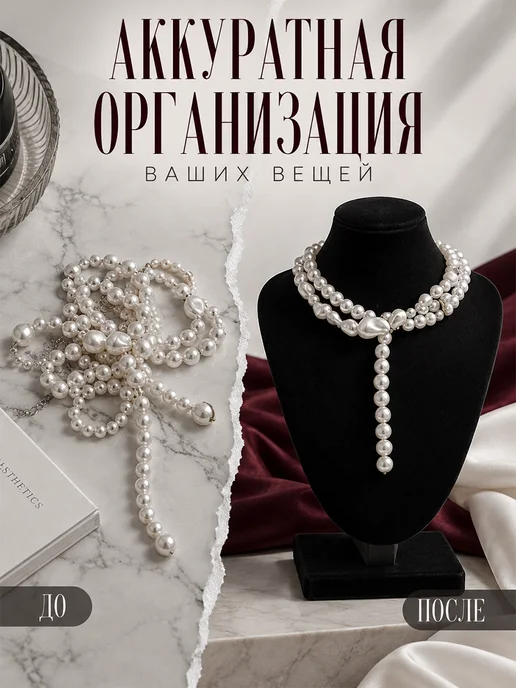 Queen fair Подставка для украшений и бижутерий, черный, фото 4