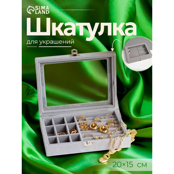 Шкатулка для украшений для девочки