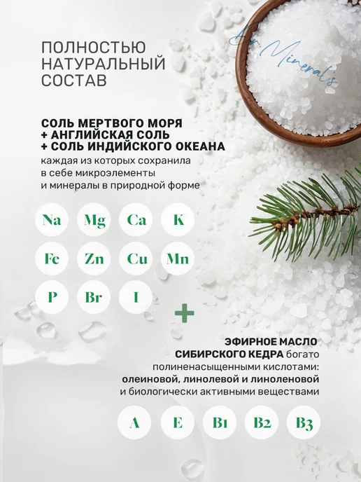 Dr.Mineral's Терапевтическая соль для ванны, повышение иммунитета, вариант, фото 4