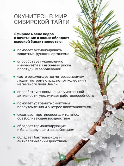 Dr.Mineral's Терапевтическая соль для ванны, повышение иммунитета, вариант, фото 5