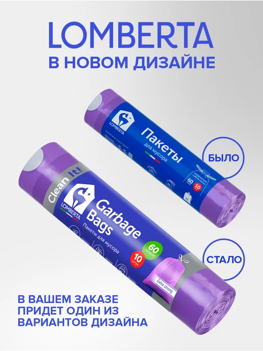 Lomberta Мешки для мусора 240 л прочные черные пакеты, 60 л, фото 7