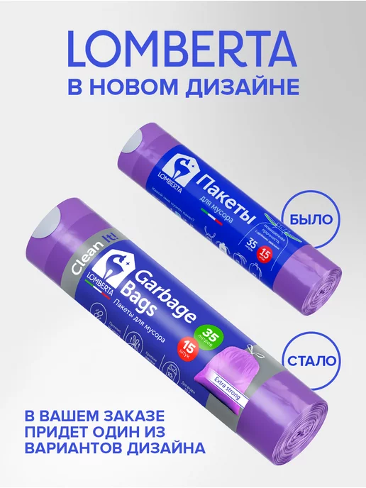 Lomberta Мешки для мусора прочные с ручками майка 35 л 50 шт, 35 л, фото 7