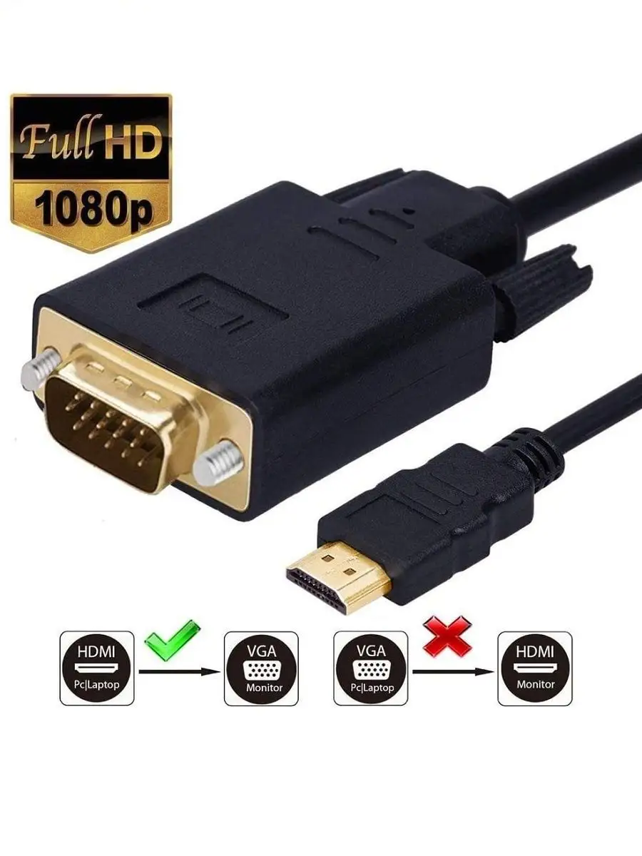 Hdmi мы vga для игр (100) фото