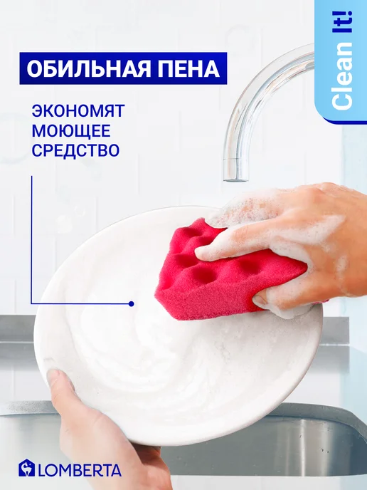 Lomberta Хозяйственные губки для мытья посуды, для уборки 10 шт, 10 шт, фото 2