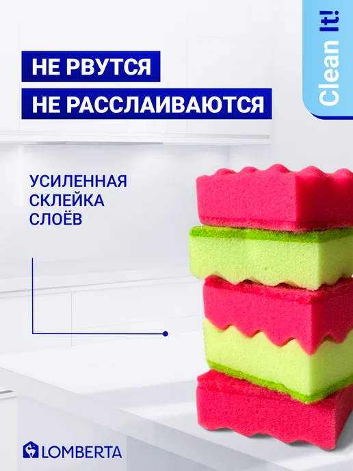 Lomberta Хозяйственные губки для мытья посуды, для уборки 10 шт, 10 шт, фото 3