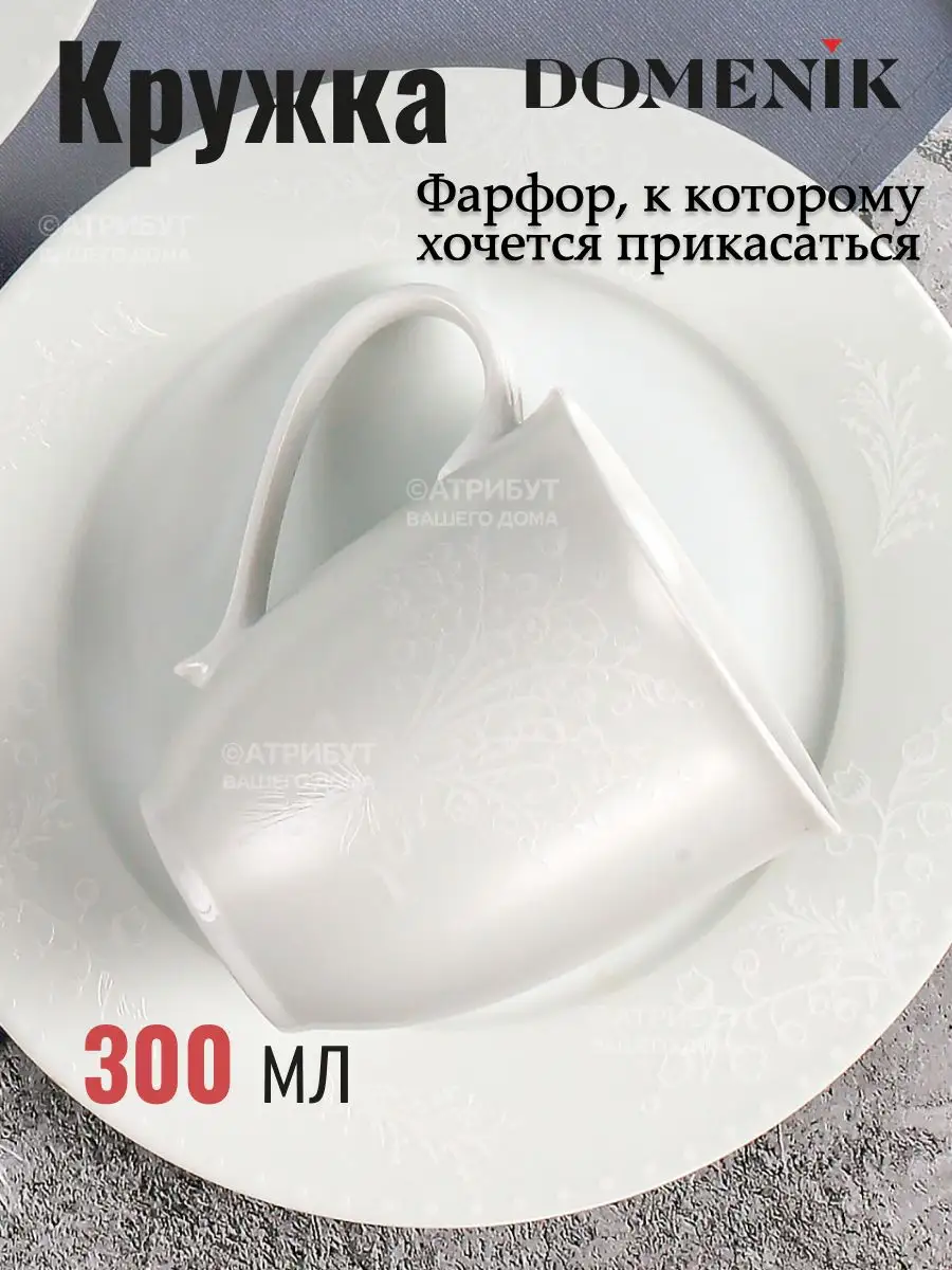 Кружка фарфор 320мл QUOTES/ЦИТАТЫ DOMENIK (6)