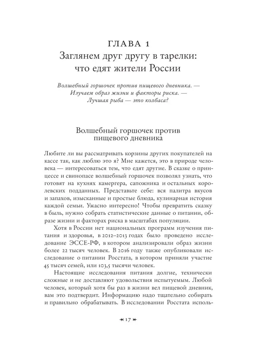 Еда для радости. Записки диетолога Издательство АСТ 17368433 купить за 763  ₽ в интернет-магазине Wildberries