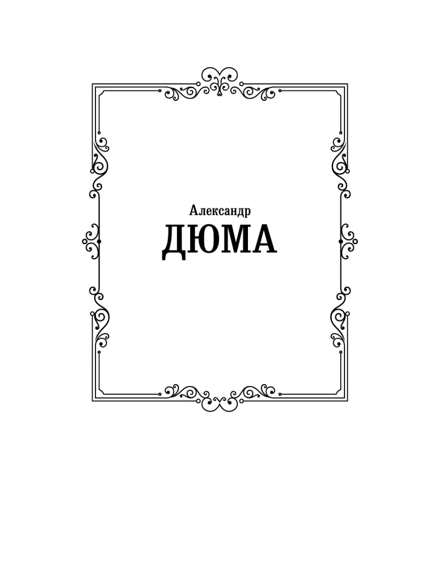 Костюм мушкетера бархат купить в Ростове-на-Дону - описание, цена, отзывы на center-haval.ru