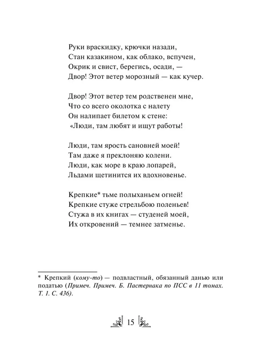 Февраль. Достать чернил и плакать! Издательство АСТ 17368438 купить в  интернет-магазине Wildberries