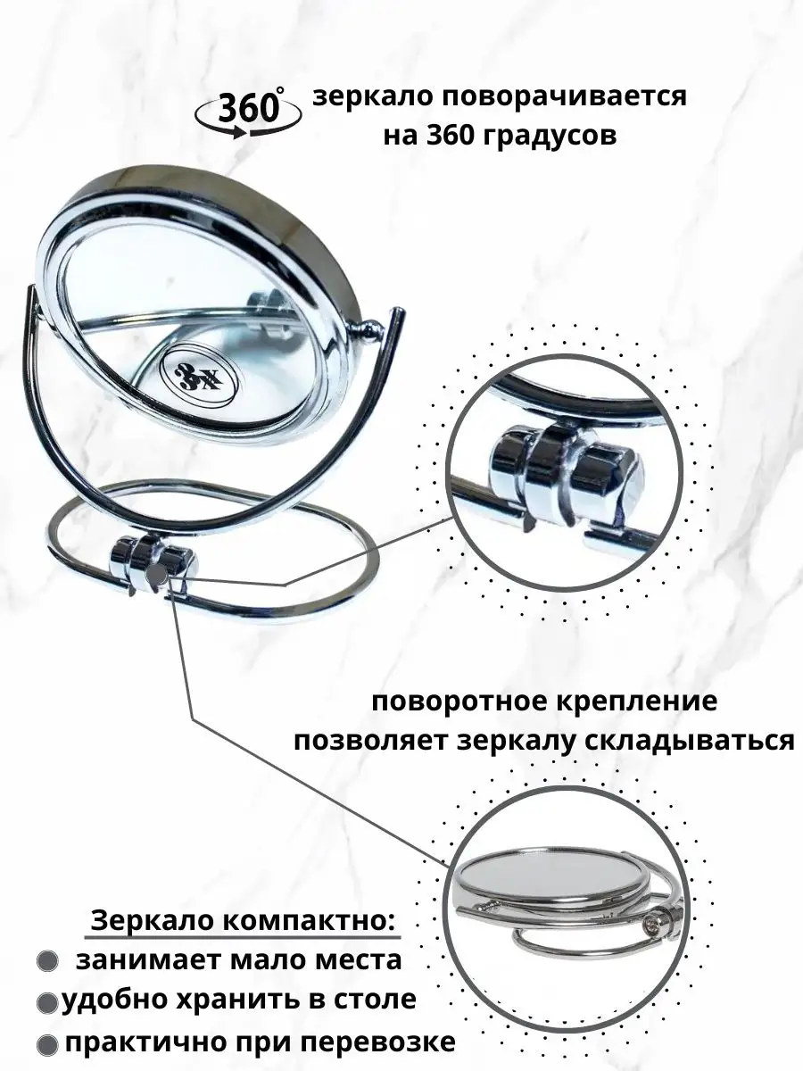 Зеркало косметическое мини дамское для сумки Bath Plus 17370184 купить в  интернет-магазине Wildberries