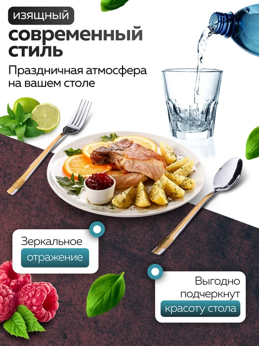 Набор столовых приборов на 6 персон подарочный - фото 12