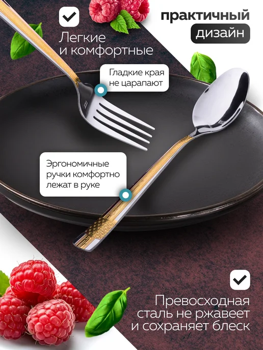Набор столовых приборов на 6 персон подарочный - фото 2