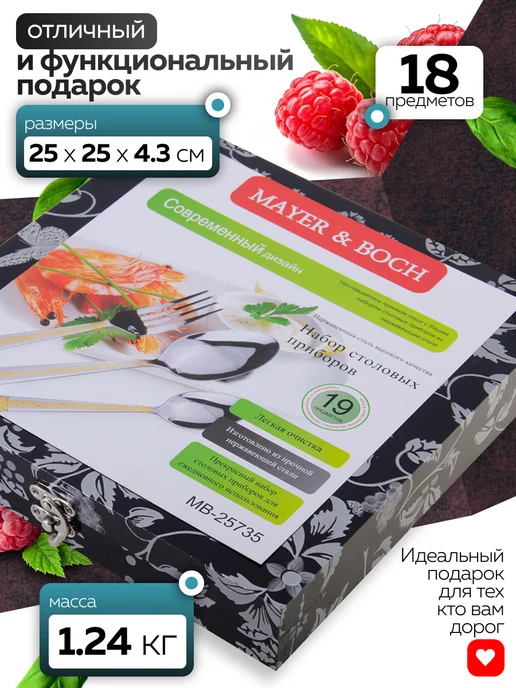 Набор столовых приборов на 6 персон подарочный - фото 7