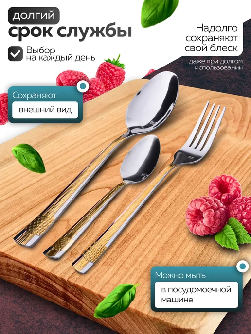 Набор столовых приборов на 6 персон подарочный - фото 8