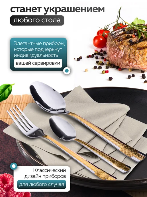 Набор столовых приборов на 6 персон подарочный - фото 9