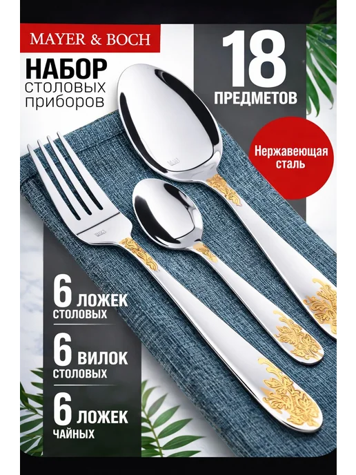 Набор столовых приборов на 6 персон без ножей нержавейка 18 - фото 10