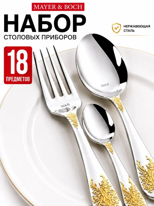 Набор столовых приборов на 6 персон без ножей нержавейка 18 - фото 11