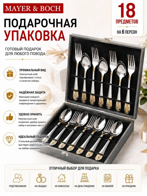 Набор столовых приборов на 6 персон без ножей нержавейка 18 - фото 12