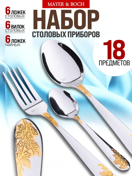 Набор столовых приборов на 6 персон без ножей нержавейка 18 - фото 8