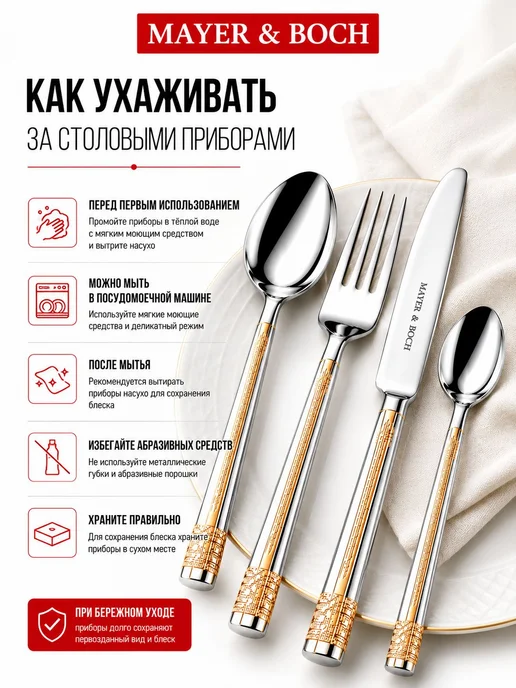 Набор столовых приборов на 6 персон с ножами нержавейка 24 - фото 11