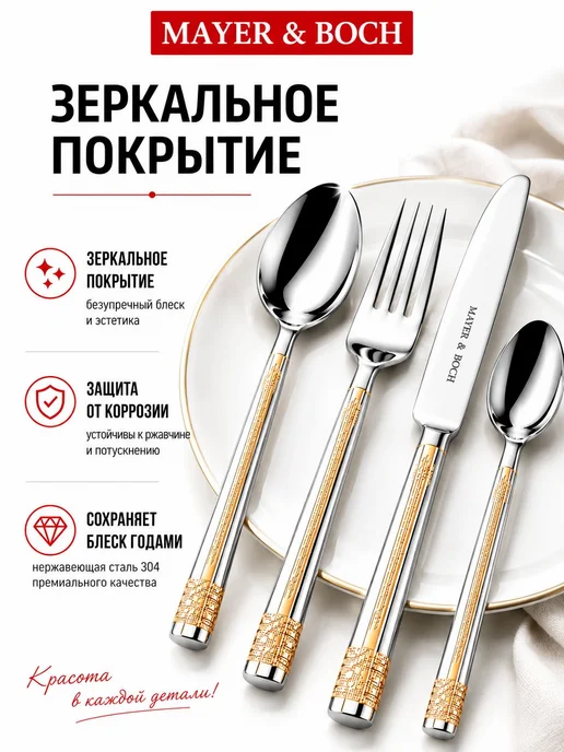 Набор столовых приборов на 6 персон с ножами нержавейка 24 - фото 12