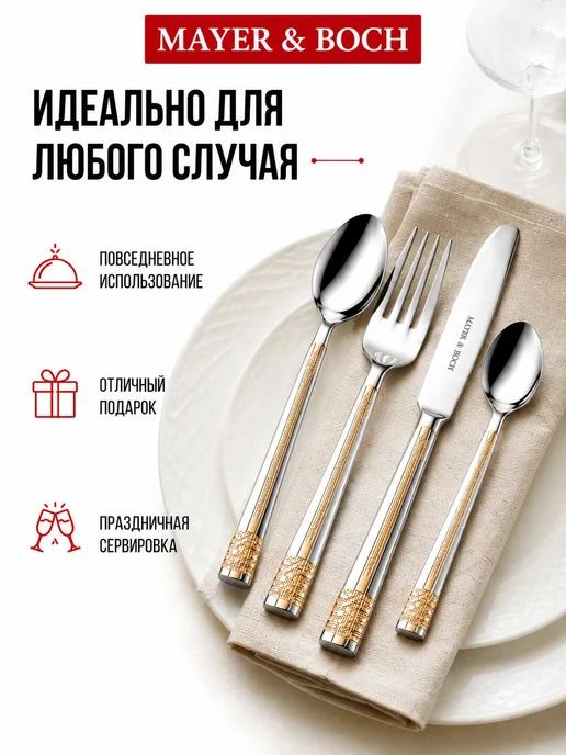 Набор столовых приборов на 6 персон с ножами нержавейка 24 - фото 15