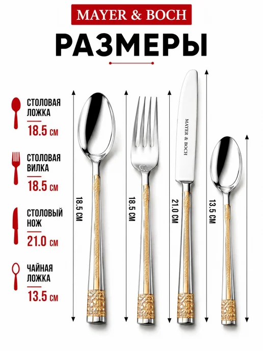 Набор столовых приборов на 6 персон с ножами нержавейка 24 - фото 16