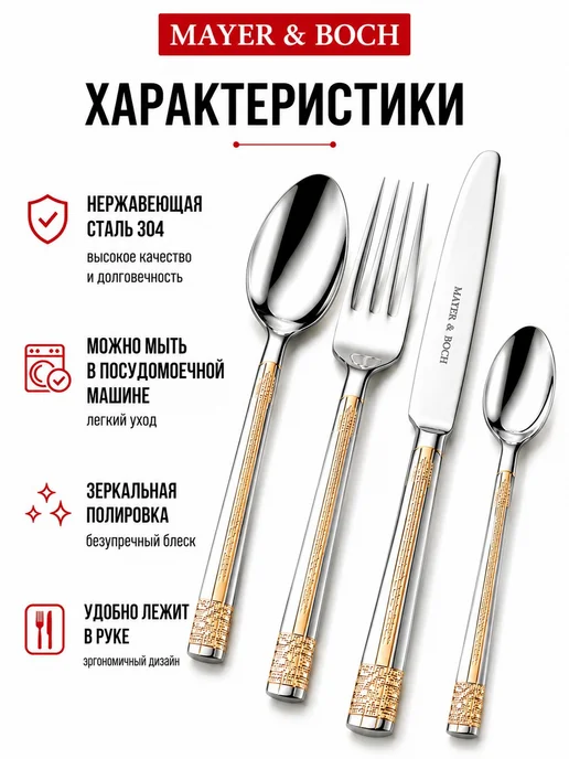 Набор столовых приборов на 6 персон с ножами нержавейка 24 - фото 17