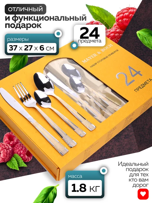 Набор столовых приборов на 6 персон с ножами нержавейка 24 - фото 2