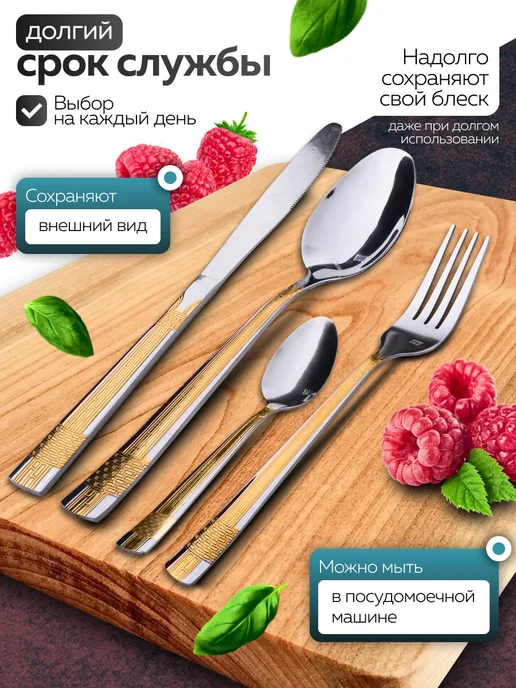 Набор столовых приборов на 6 персон с ножами нержавейка 24 - фото 8